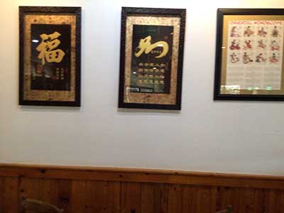 Tao Garden restaurant interior
